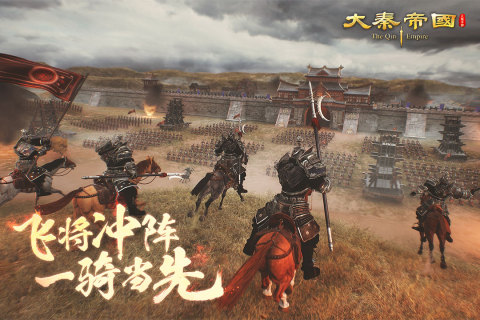 大秦帝國之帝國烽煙手游截圖1