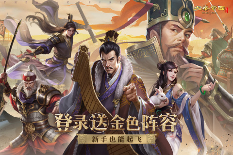 大秦帝國之帝國烽煙手游截圖5