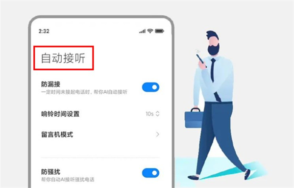 小愛同學(xué)app