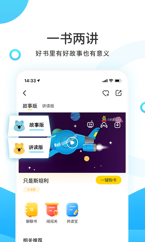 小讀者學(xué)堂截圖3