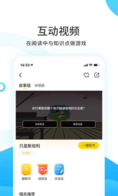 小讀者學(xué)堂截圖4
