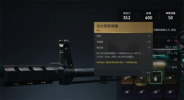 七日世界加長(zhǎng)型制退器如何獲得