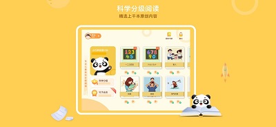 竹子閱讀截圖1
