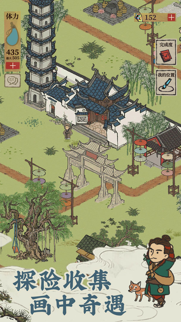 江南百景圖截圖5