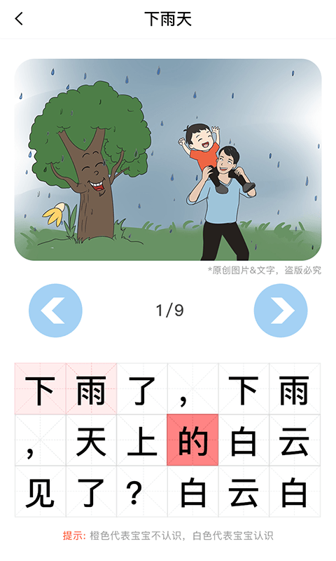 適趣ai中文識(shí)字截圖2