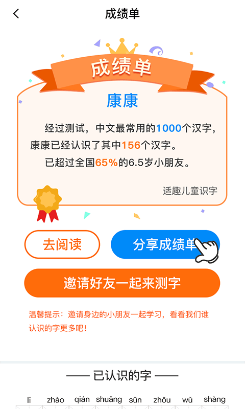 適趣ai中文識(shí)字截圖4