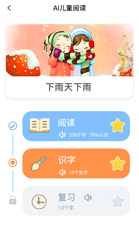 適趣ai中文識(shí)字