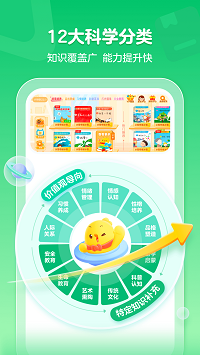 叫叫繪本截圖3
