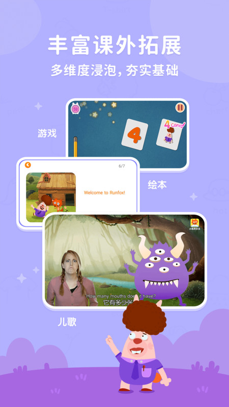 小狐貍abc截圖3