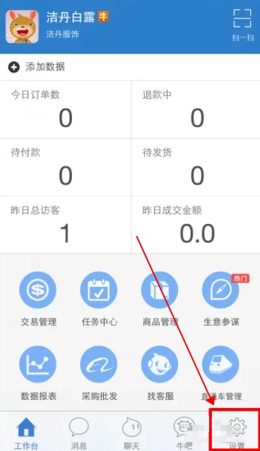 千牛工作臺(tái)