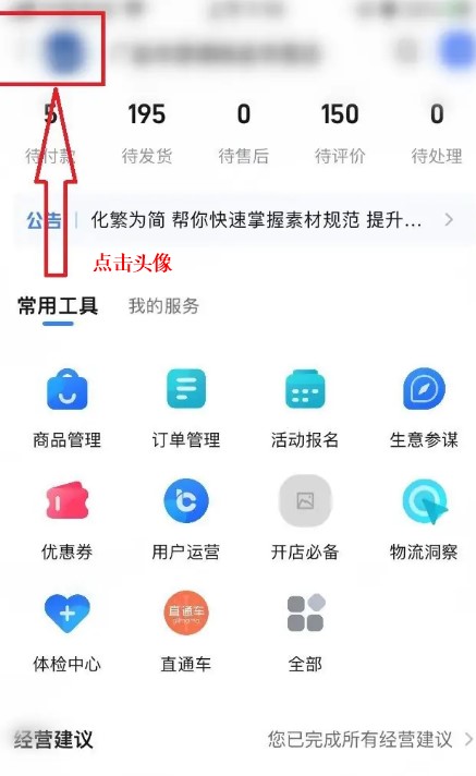 千牛工作臺(tái)