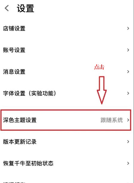 千牛工作臺(tái)