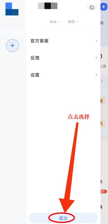 千牛工作臺(tái)