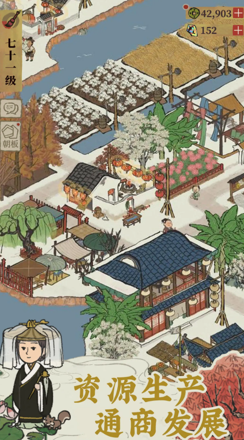 江南百景圖游戲截圖3