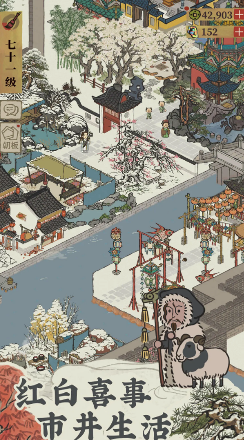 江南百景圖游戲截圖4
