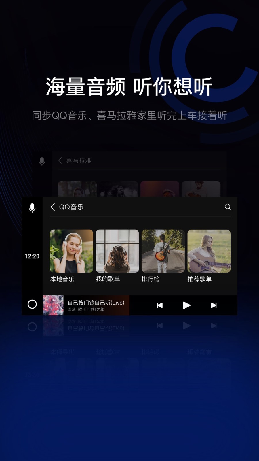 億連駕駛助手截圖4