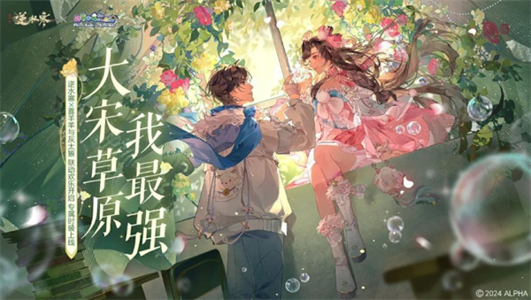 逆水寒聯(lián)動(dòng)喜羊羊與灰太狼皮膚上線時(shí)間與價(jià)格一覽
