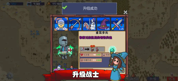 王國反擊戰(zhàn)截圖2