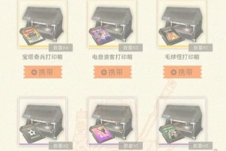 新月同行預(yù)抽卡打印箱選擇推薦