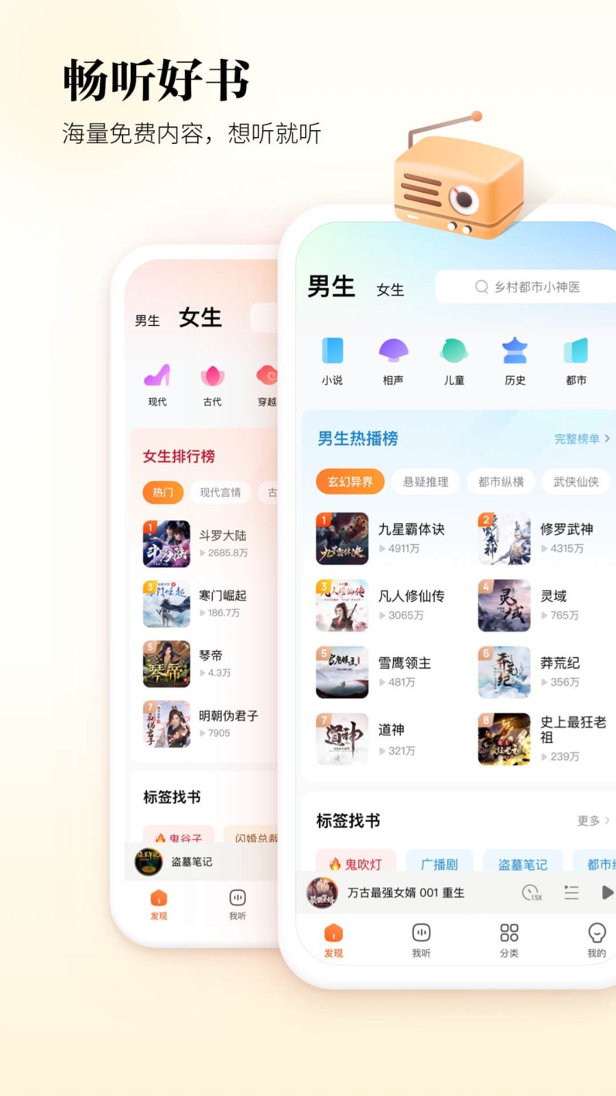 酷狗聽書截圖1