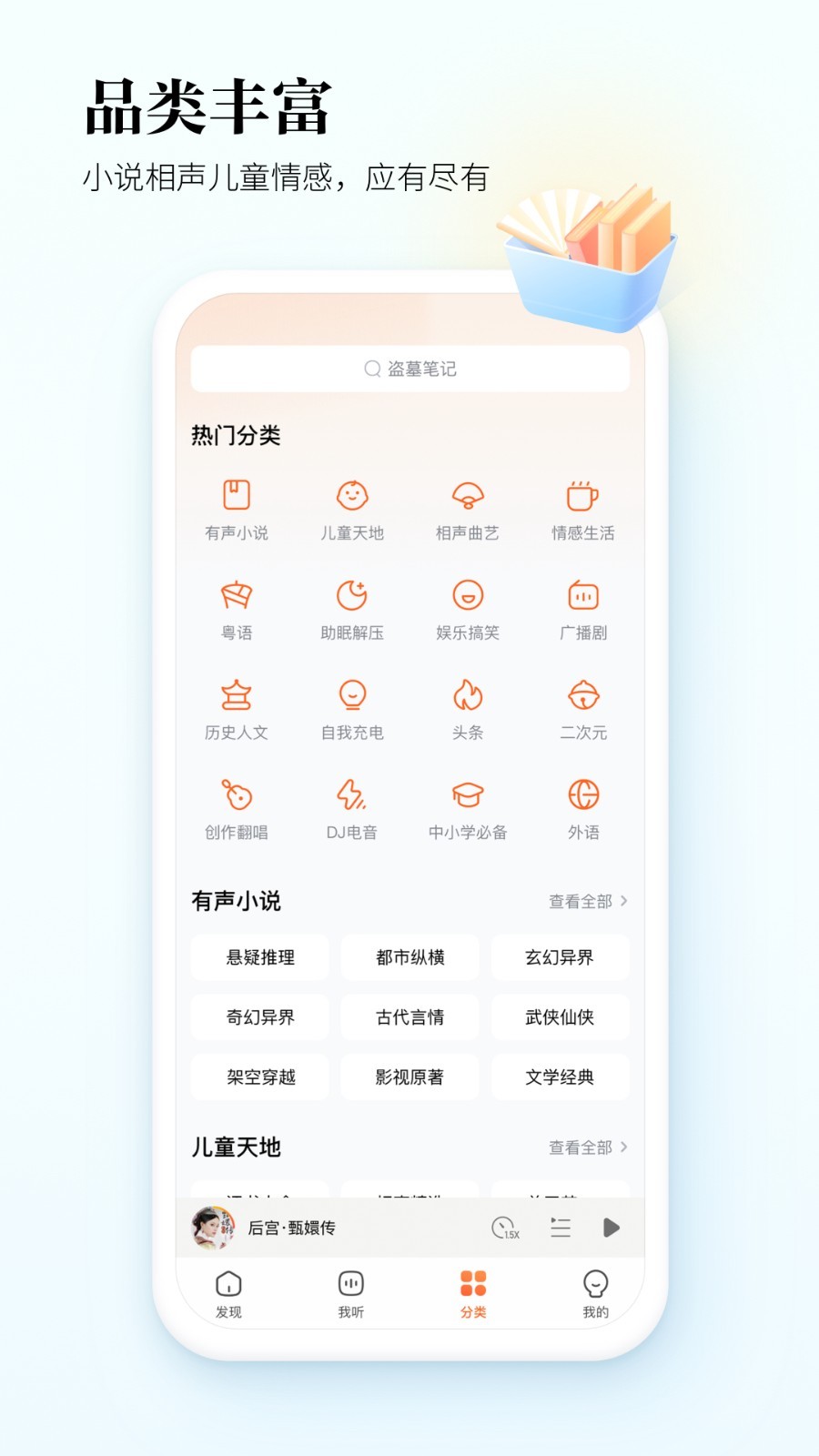 酷狗聽書截圖3