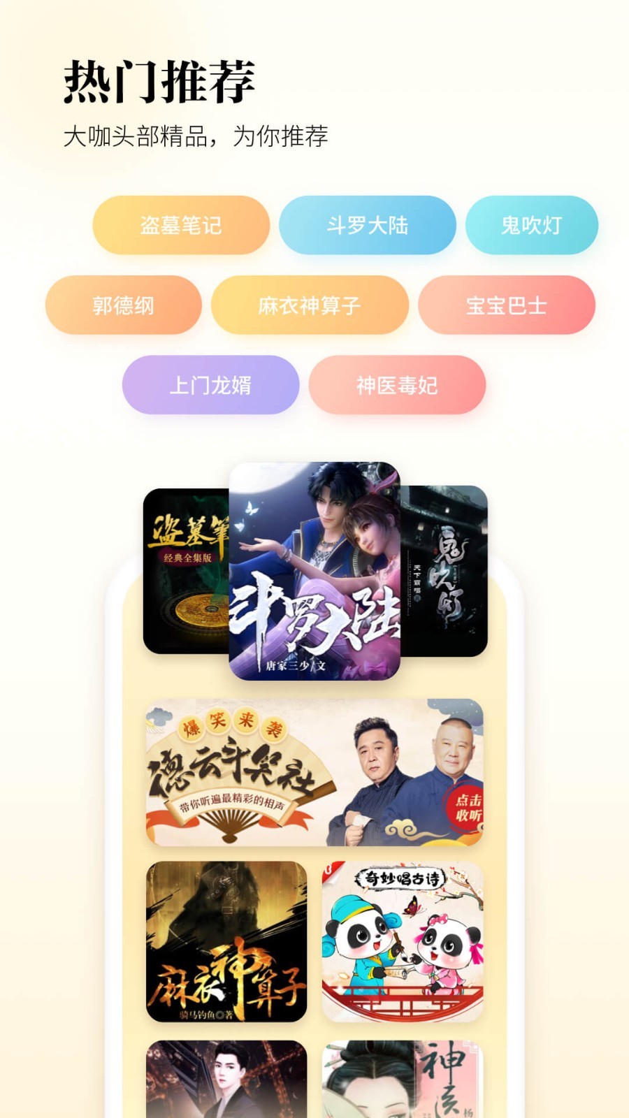 酷狗聽書截圖2