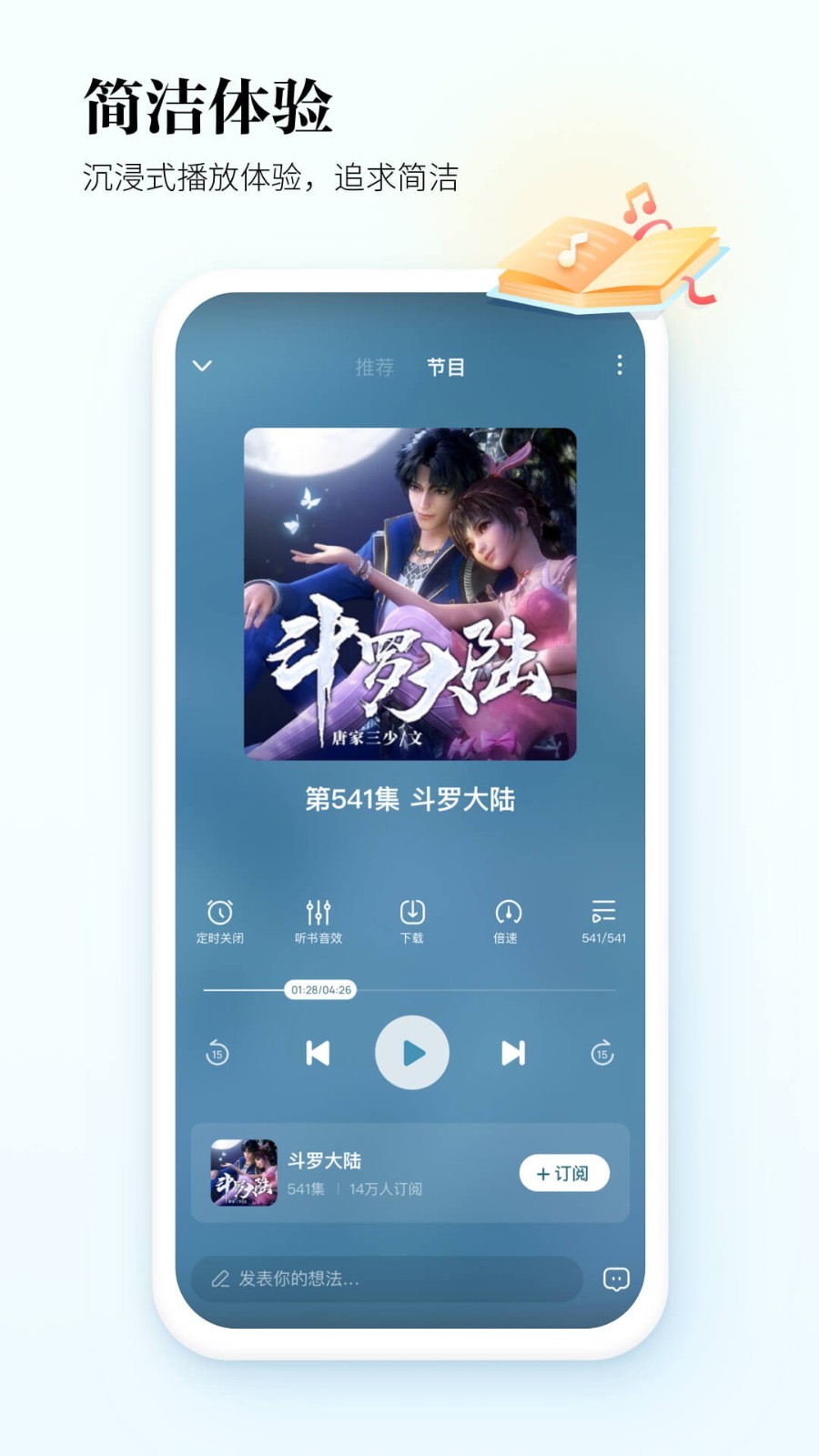酷狗聽書截圖4
