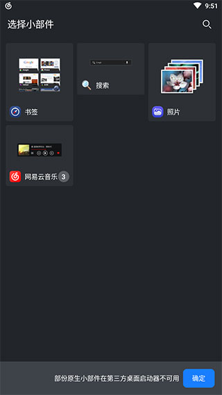 SmartLauncher截圖3