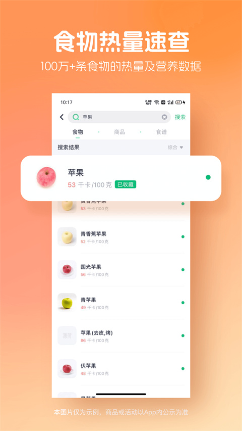 薄荷健身app截圖2