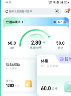 薄荷健身app