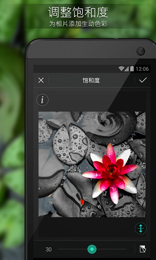 相片大师app手机版3