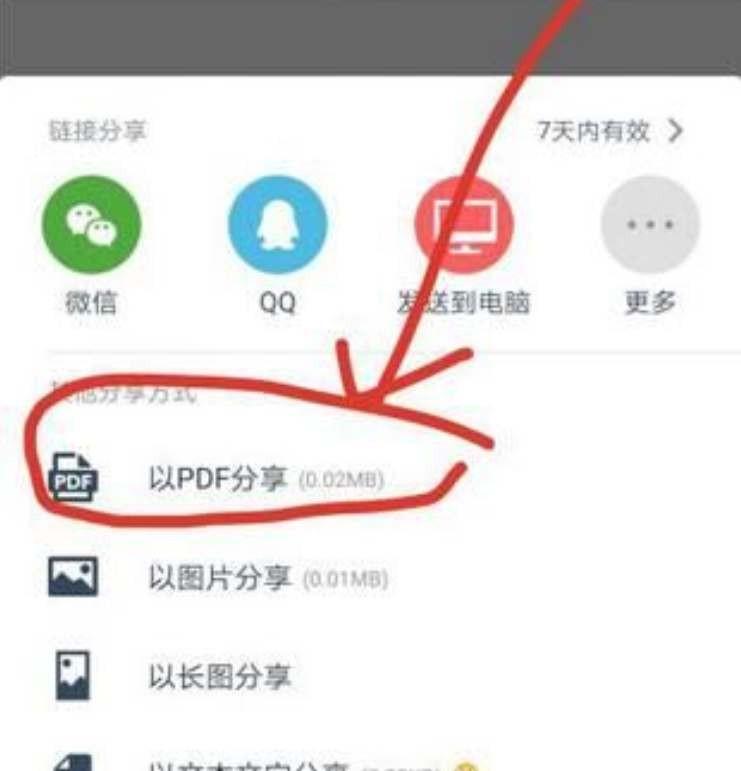 掃描全能王手機(jī)版