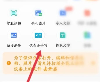 掃描全能王手機(jī)版