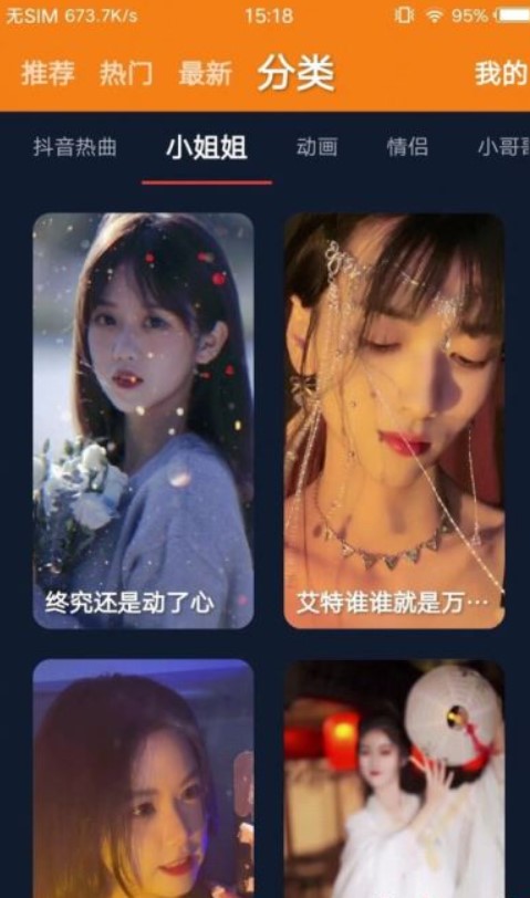 豹壁紙app截圖1