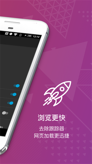FirefoxFocus截圖3