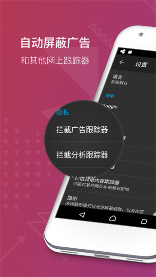 FirefoxFocus截圖4