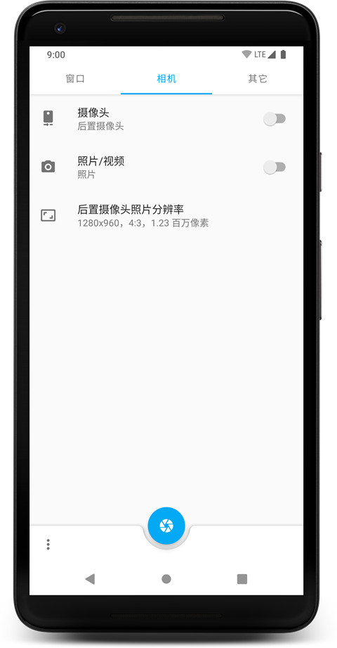 窗口相機app安卓版截圖2