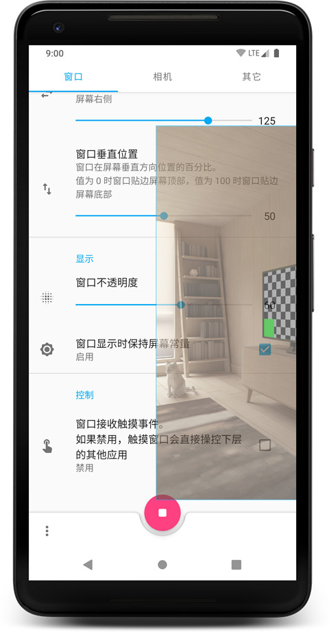 窗口相機app安卓版截圖3