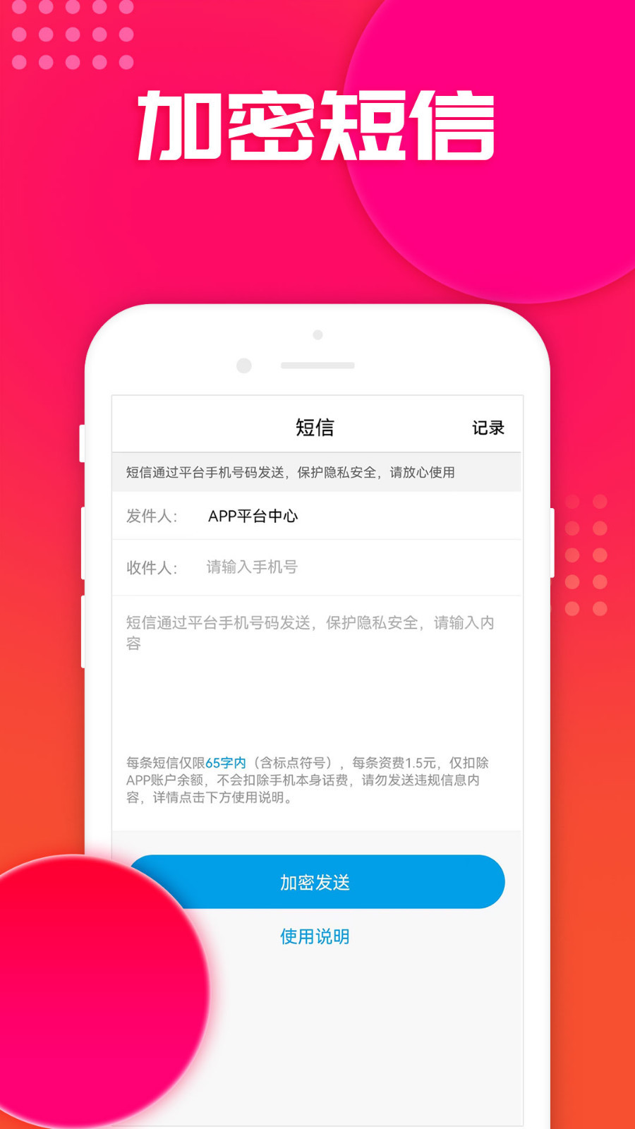 嘟嘟電話截圖1