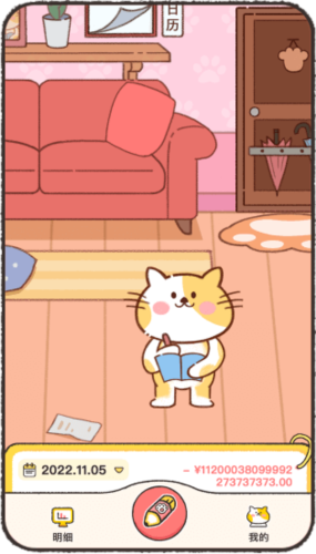 胖胖記賬app