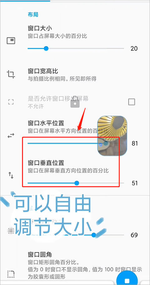 窗口相機app安卓版