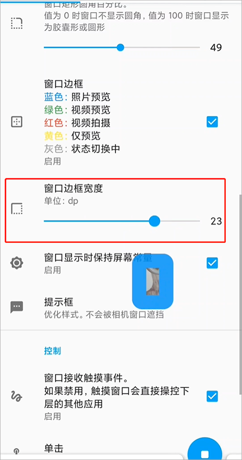 窗口相機app安卓版