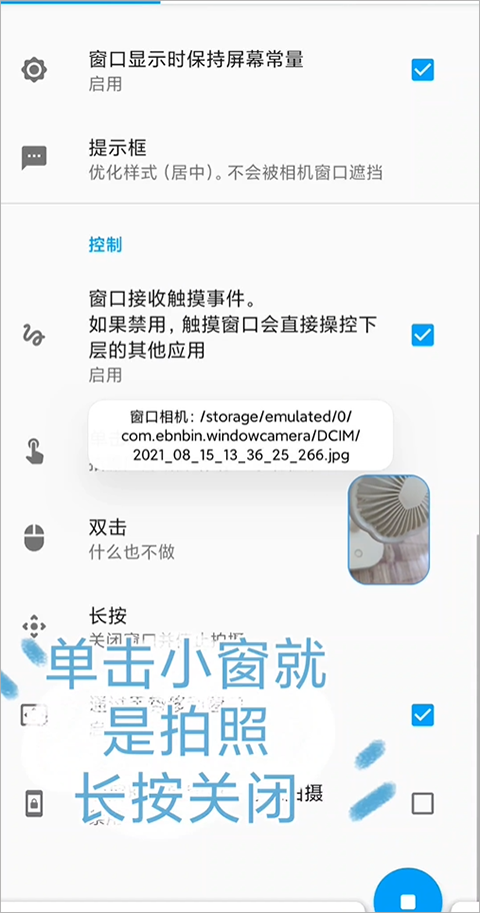 窗口相機app安卓版