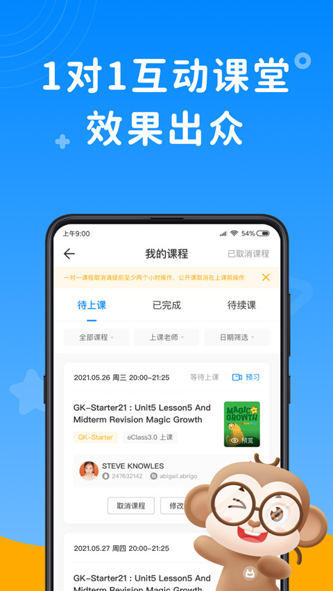 說客英語app安卓版截圖3