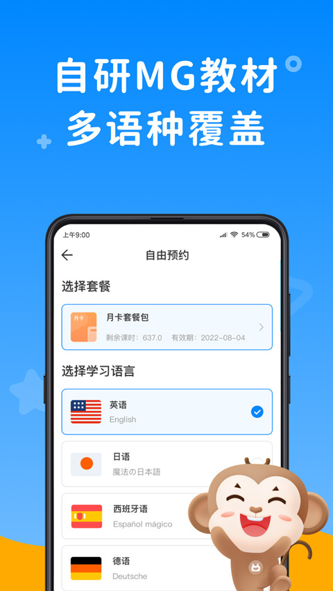 說客英語app安卓版截圖4