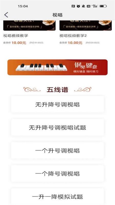 音樂殿堂app截圖1
