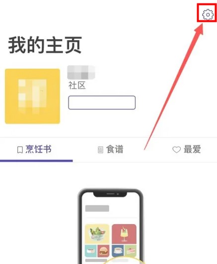廚房故事app安卓版