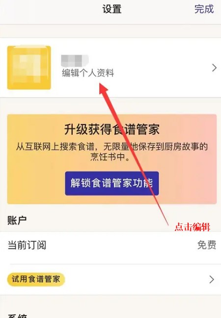 廚房故事app安卓版