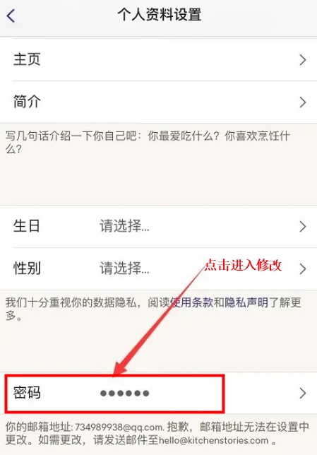 廚房故事app安卓版