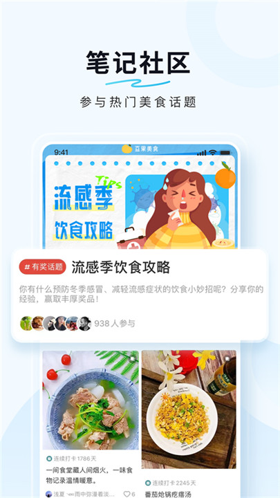 豆果美食app安卓版截圖3